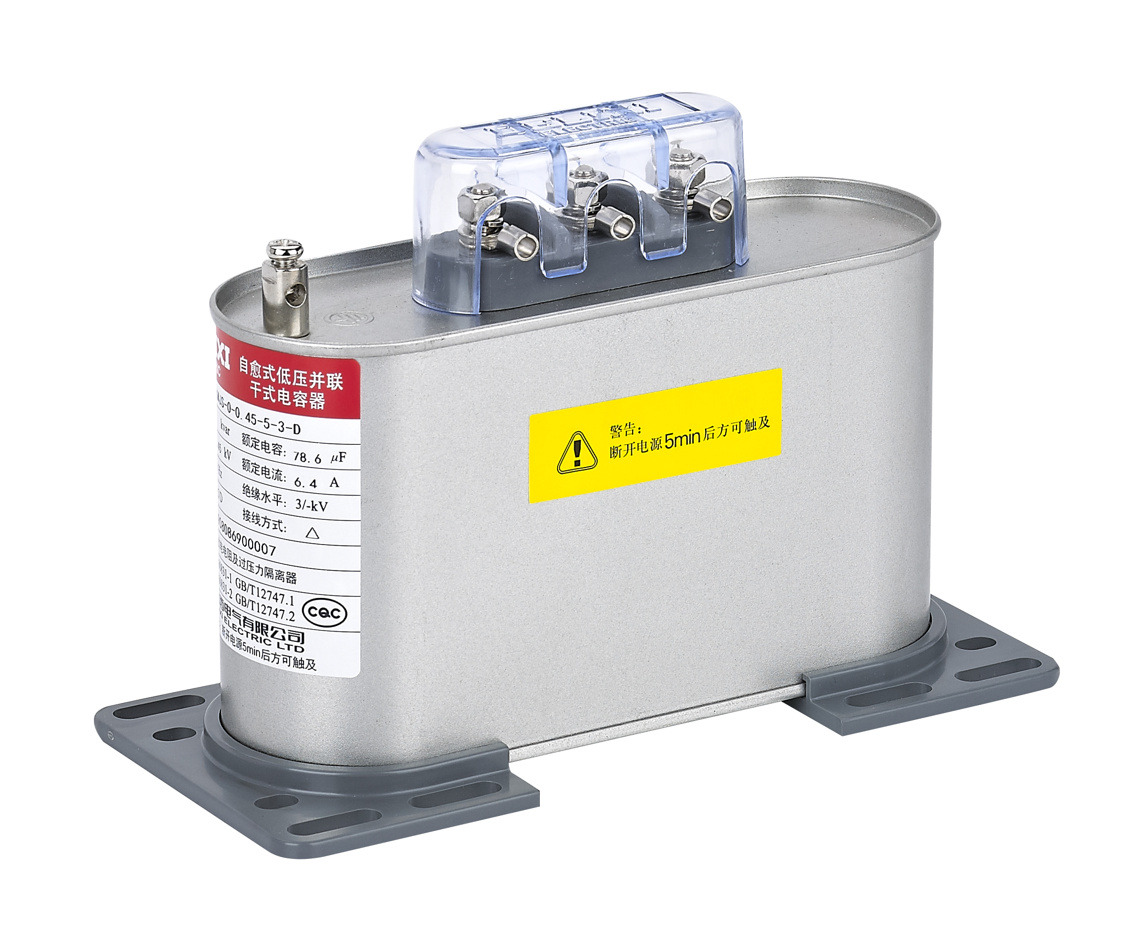 BKMJS-U5 Dry-Type Self-Healing Low-Voltage Shunt Capacitors